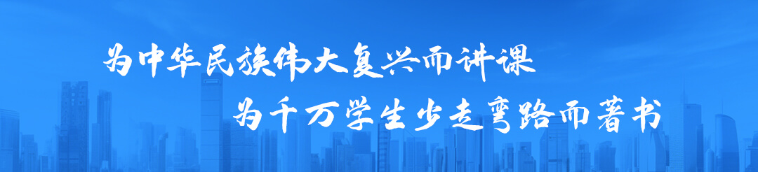 辦學(xué)理念